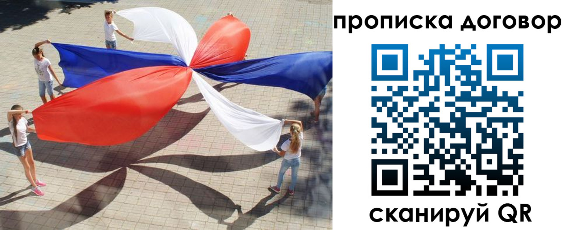 временная прописка в Шадринске