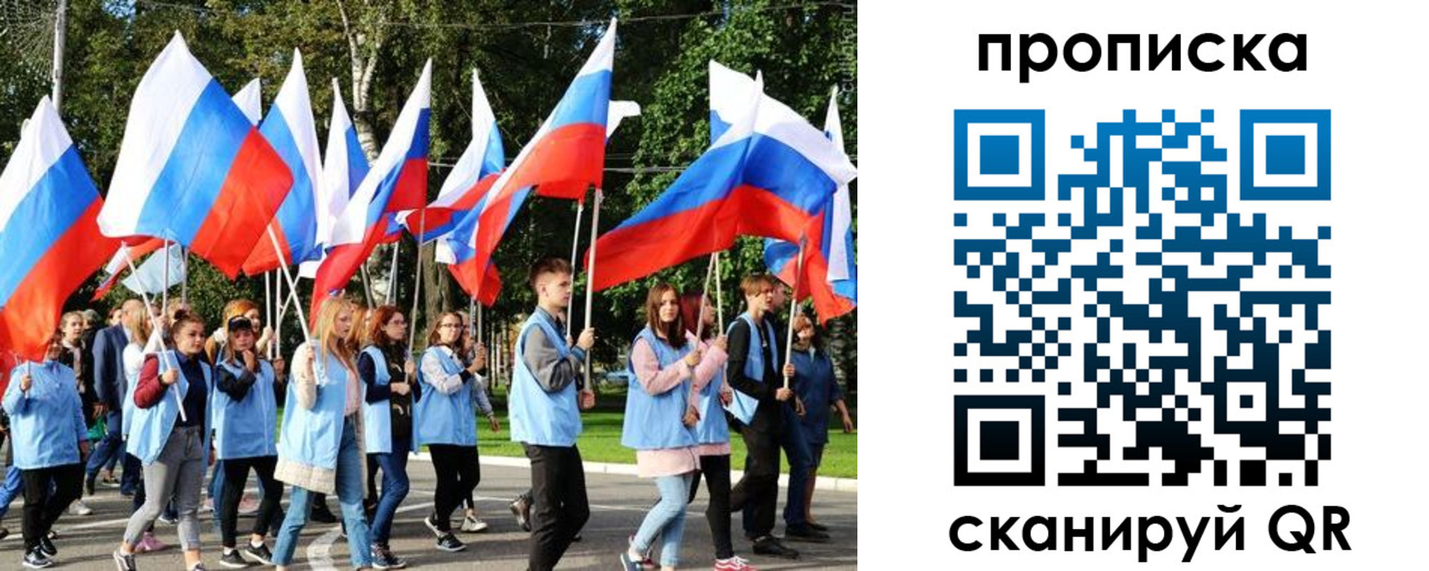 прописка поиск в Шадринске
