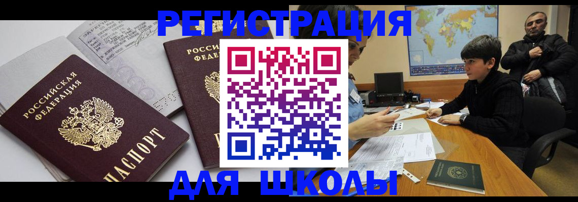 прописка в квартире в Шадринске