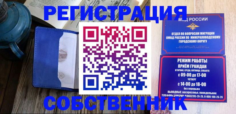 миграционный учет в Шадринске