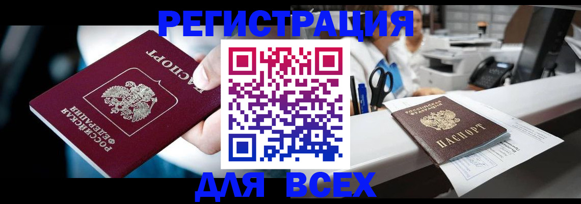 временная регистрация гарантия в Шадринске