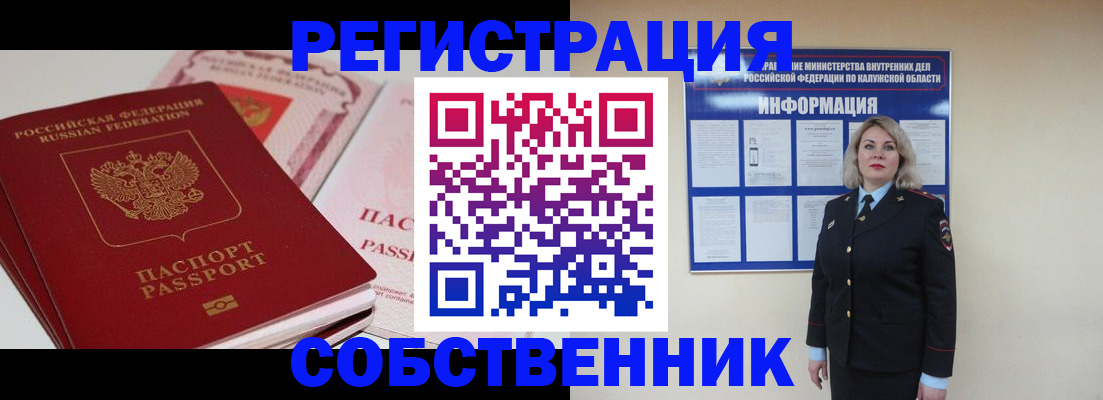 временная регистрация 2025 в Шадринске