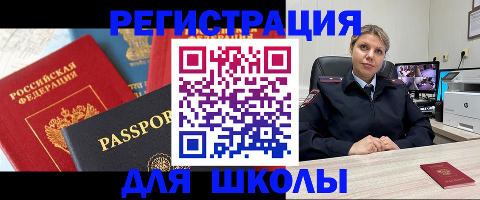 временная прописка в Шадринске