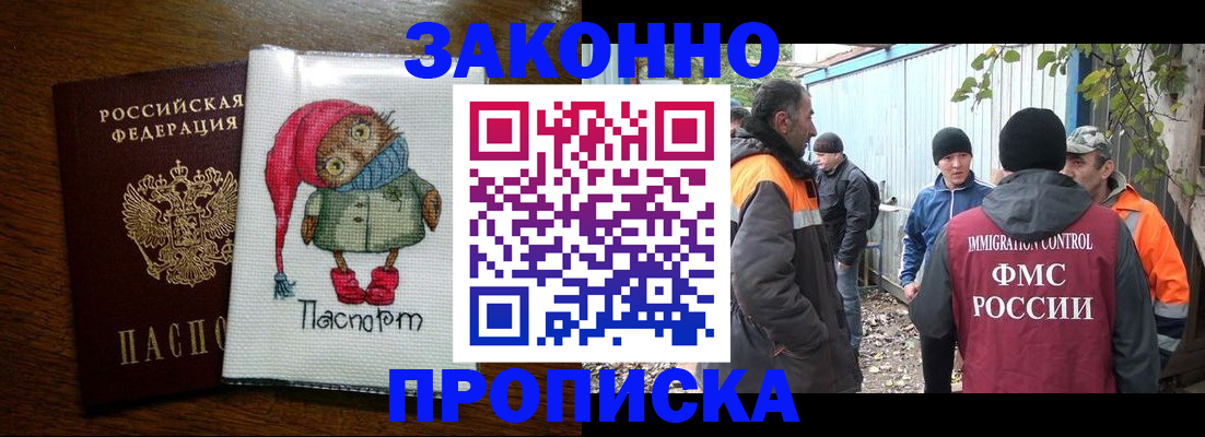 прописка от собственника в Шадринске