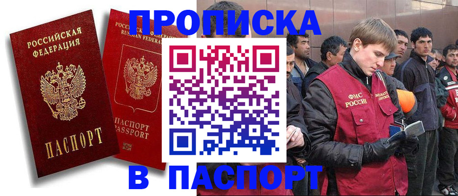 временная регистрация гарантия в Шадринске